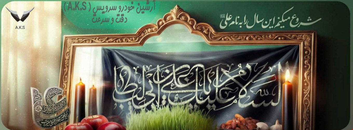 اسلاید تبریک سال نو 